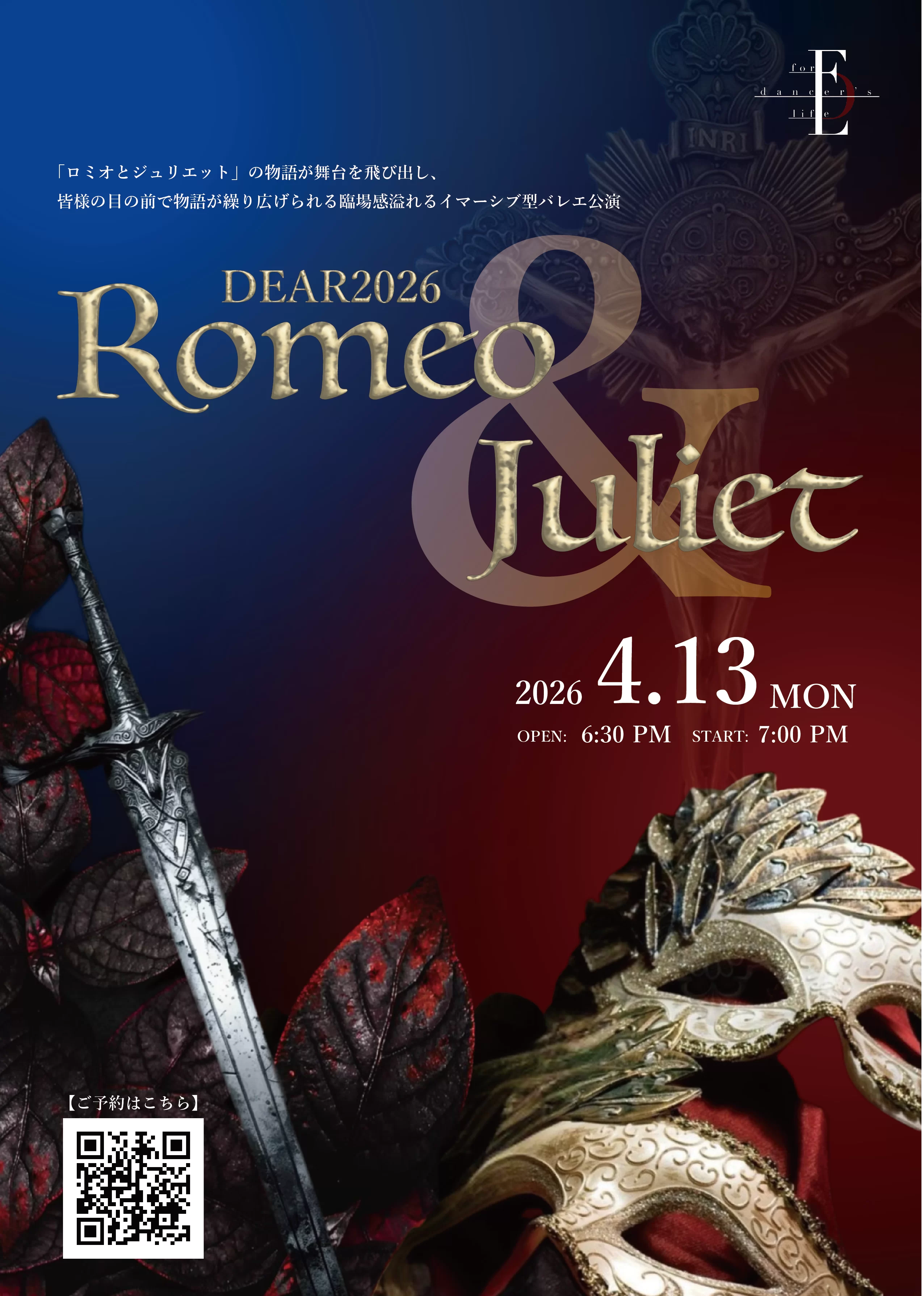 DEAR2026 Romeo & Juliet